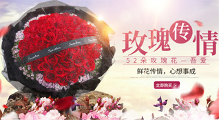 福建泉州惠安县鲜花速递